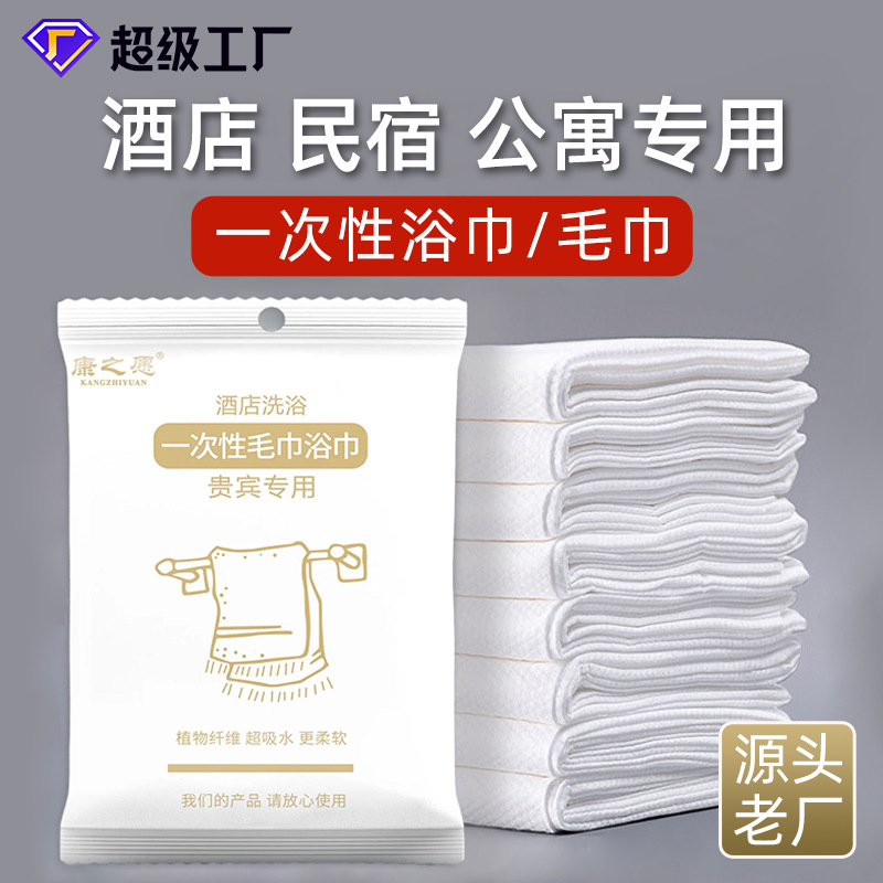 Picture of Disposable Bath Towel Towel suit for Business Travel Thickened Extra Large Separate Packaging Bath Towel Tourist Hotel Homestay