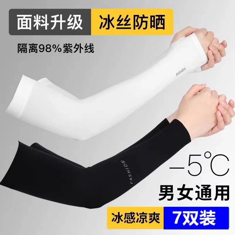 Ice Sleeves Summer Ice Silk Sleeves Men's Long Sunscreen Sleeves Women's Outdoor Gloves Riding Driving Arm Sleeves