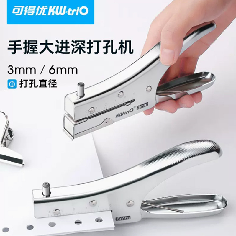 Can get excellent 9733 ultra-deep hand-held metal hole punch single-hole metal student White-collar hole punch 6mm
