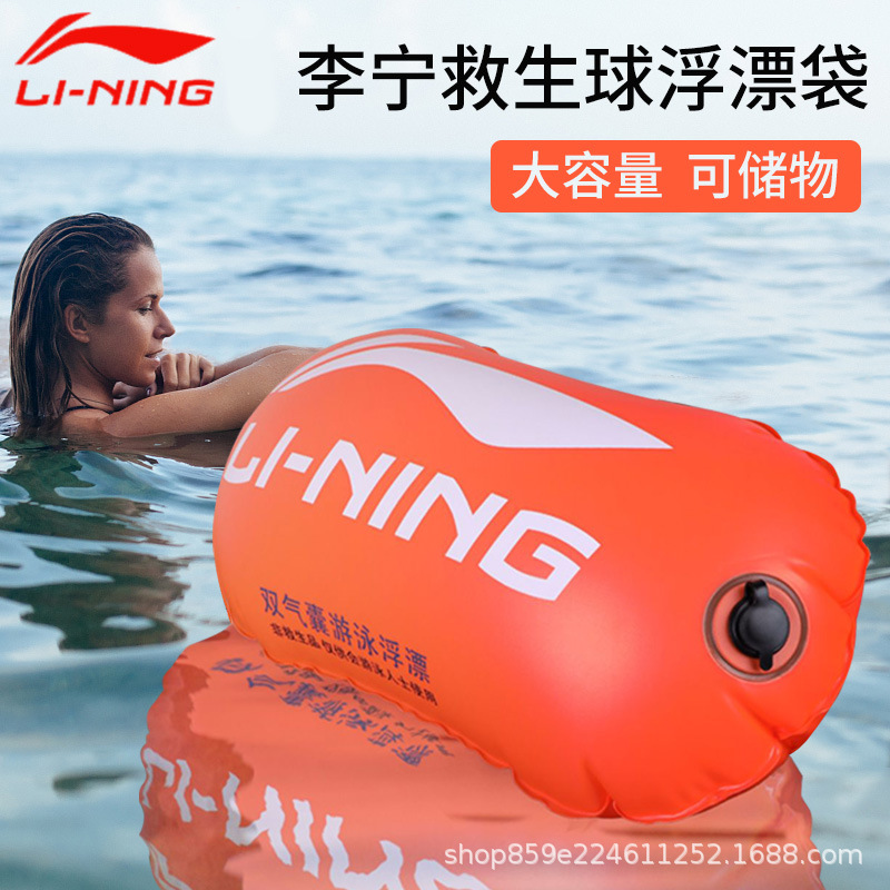 Li-Ning Swimming Bag Floatation Device with Dual Airbags, Anti-Drowning Professional Swimming Gear Bag, Portable Buoyancy Aid