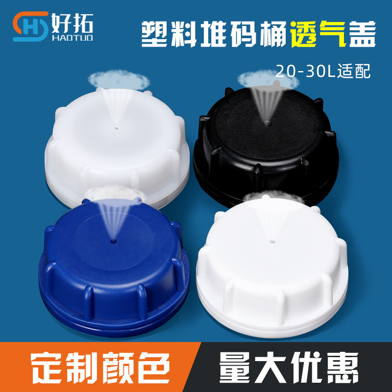 Stacking barrel lid 10L/20kg/25L/30L plastic barrel breathable sealed lid self-exhausting hydrogen peroxide barrel lid