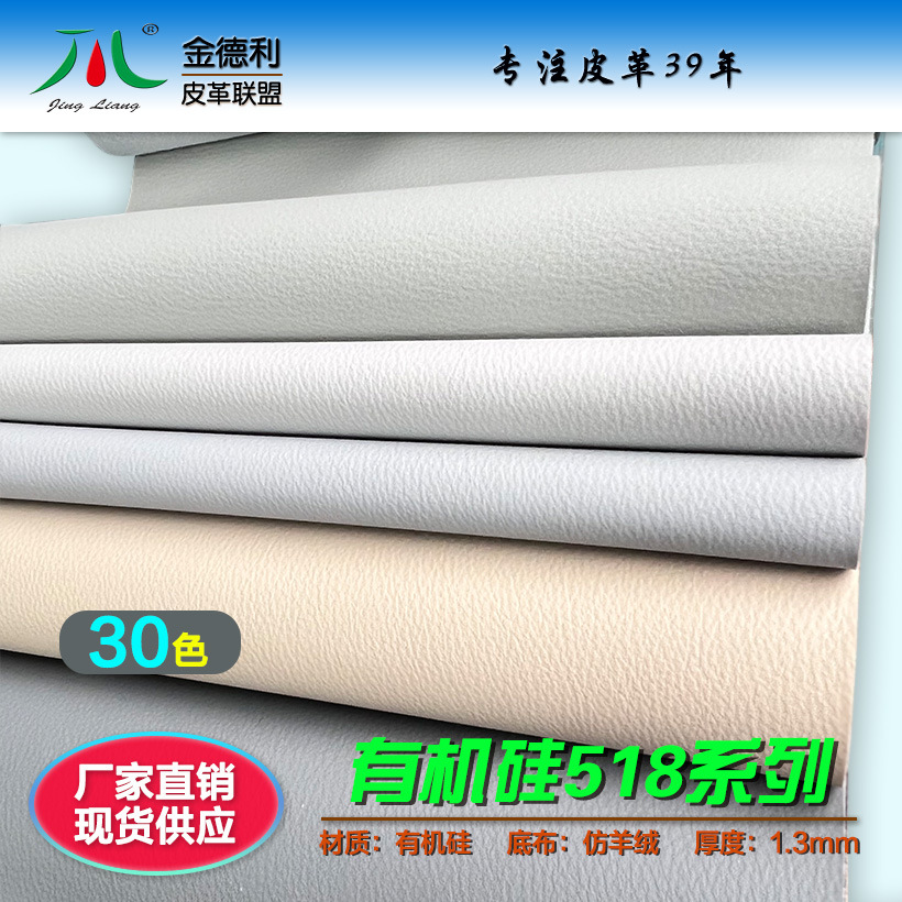 Manufacturers in stock supply silicone semi-silicone leather high-end sofa decoration materials car interior soft and hard bag fabric