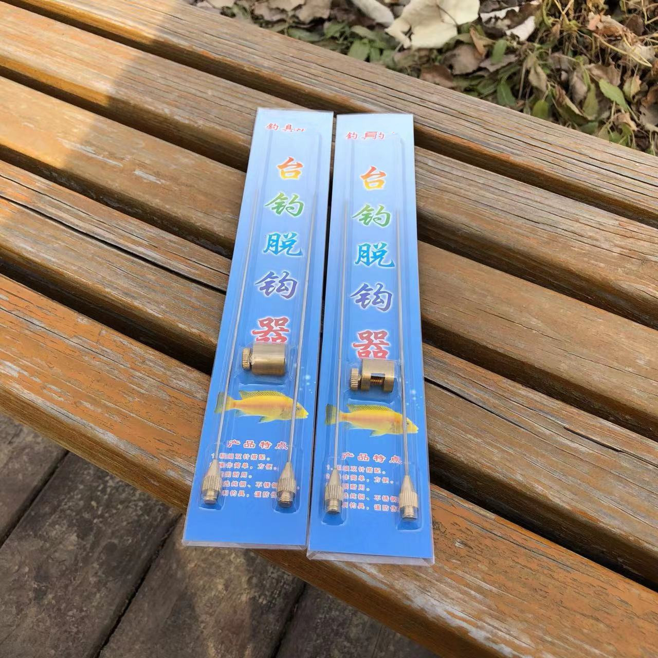 Fishing unhooking device needle blocking fish protection accessories hook picking device fishing supplies fishing gear accessories double copper unhooking device