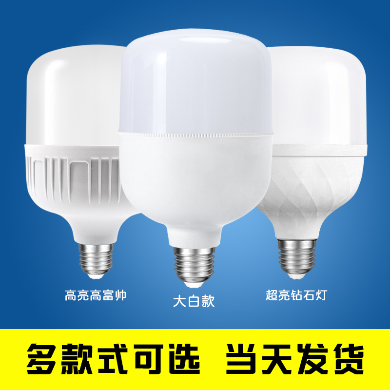 Picture of Wholesale led bulb super bright energy saving household screw commercial warehouse high power no stroboscopic plastic bag aluminum bulb