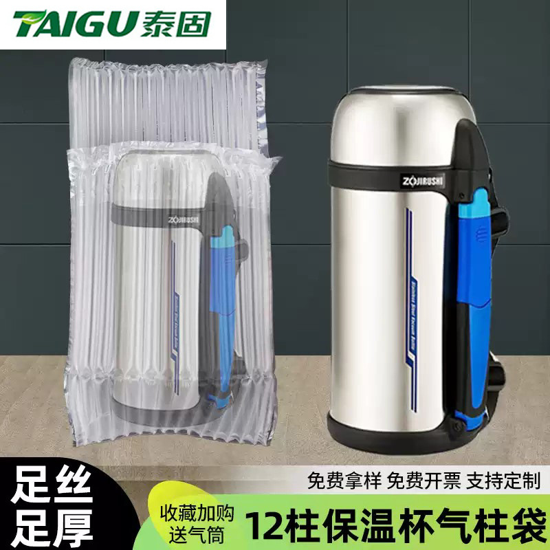 12-column insulation pot special air column bag shockproof packaging bag express packing bubble column air column coil air column inflatable bag