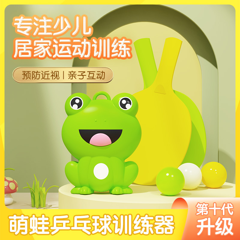 Picture of Hanging Frog Table Tennis Training Device Home Children's Parent-Child System Exercise Vision Attention Hand Touch High Fitness