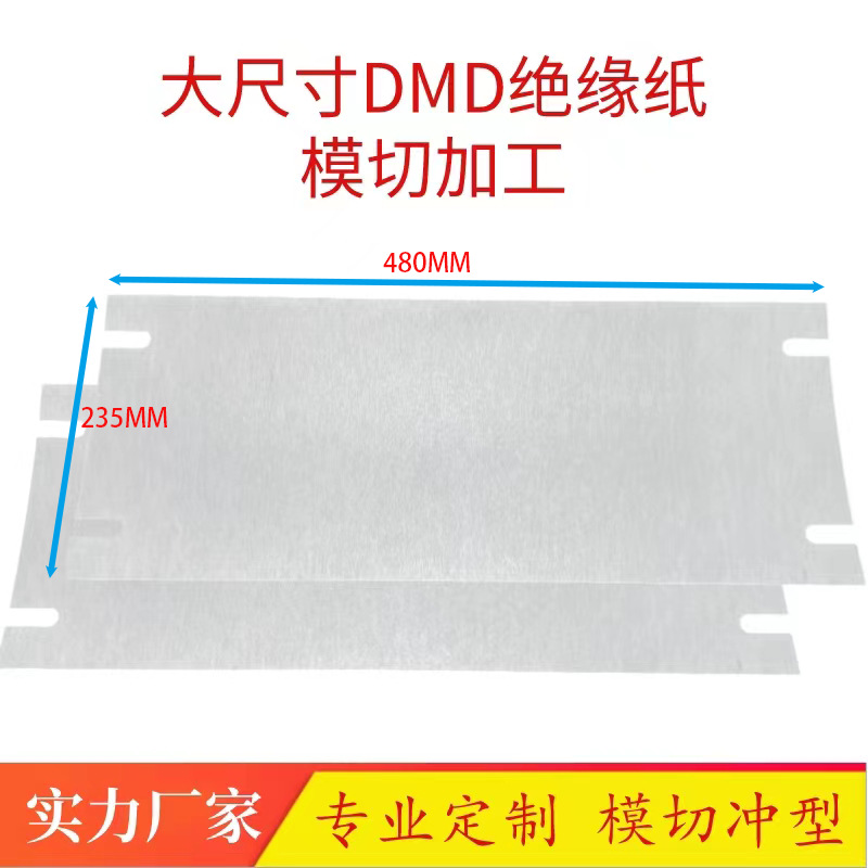 Picture of Die-Cut Large-Size Dmd Insulating Paper, Temperature-Resistant 155 Degrees, Three-Layer Composite -6540.999999999% off Bent Dmd Motor Groove Paper