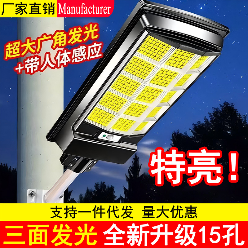 Curved Screen Solar Street Light 15 Holes Outdoor Lighting Garden Light Household Integrated Human Body Sensor Wall Light Cross-Border