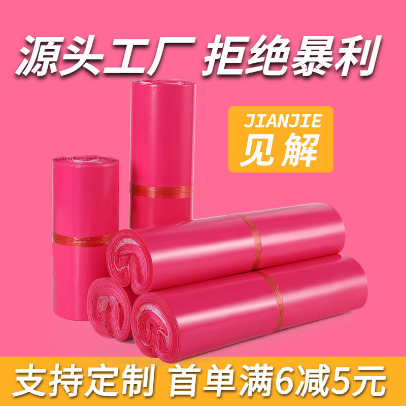 Insights Packaging Express Bags Products Packaging Bags Rose Red E-commerce Express Bulk Bags Wholesale Express Bags