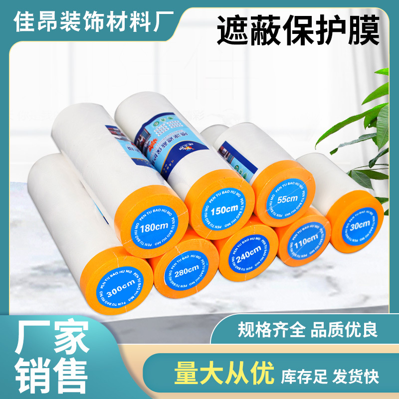 Paint Decoration Masking Film Furniture Dustproof Protective Film Dormitory Electrostatic Transparent Film Car Spray Paint Cover Anti-Static