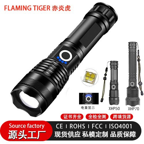Cross-border P70 strong light telescopic zoom flashlight Type-C charging high power outdoor waterproof LED flashlight