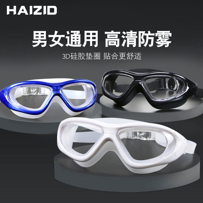 Factory wholesale adult swimming HD electroplating anti-fog waterproof swimming goggles swimming diving myopia large frame swimming goggles