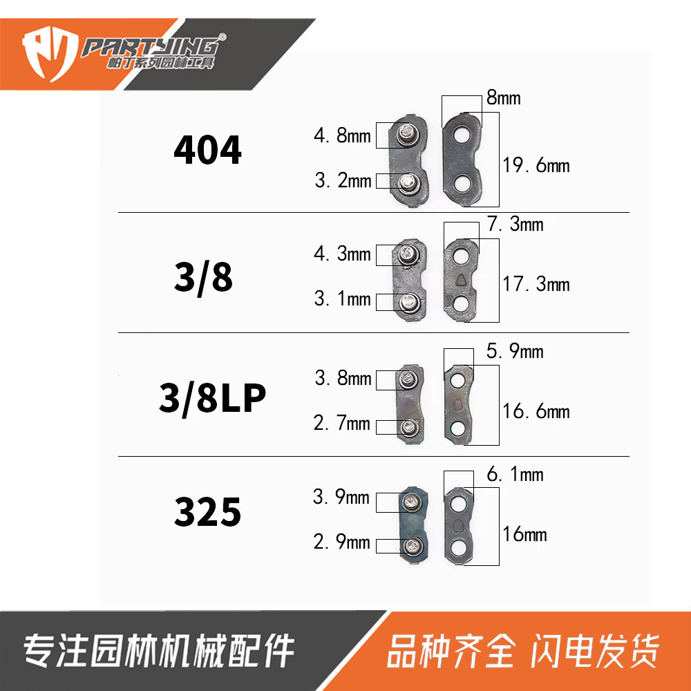 Cross-border hot-selling chain saw chain buckle 0.404 "0.325" 3/8 "3/8" LP 10 suit