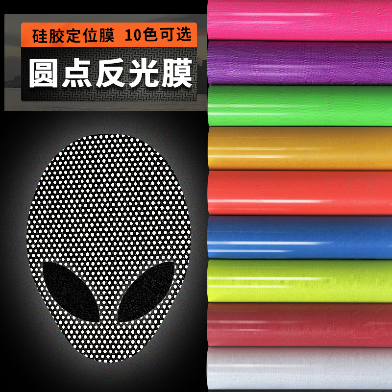 PU dot reflective lettering film circle dot dot color reflective thermal transfer garment spot HTV printing film