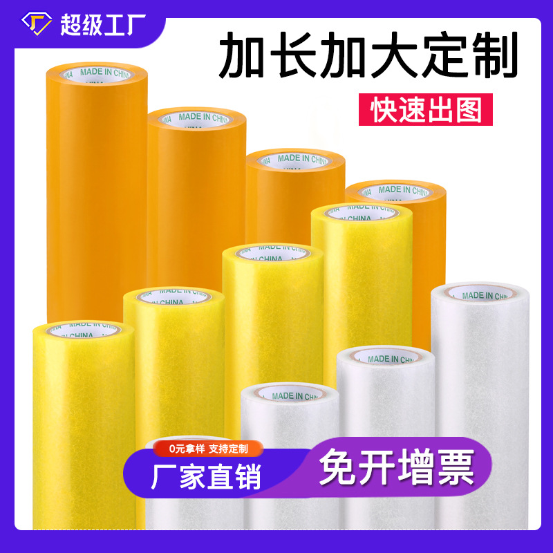 Sealing Transparent Tape Is Customized to Be Widened and Longed to Support Oem Customization of Special Size Express Packaging and Sealing Tape