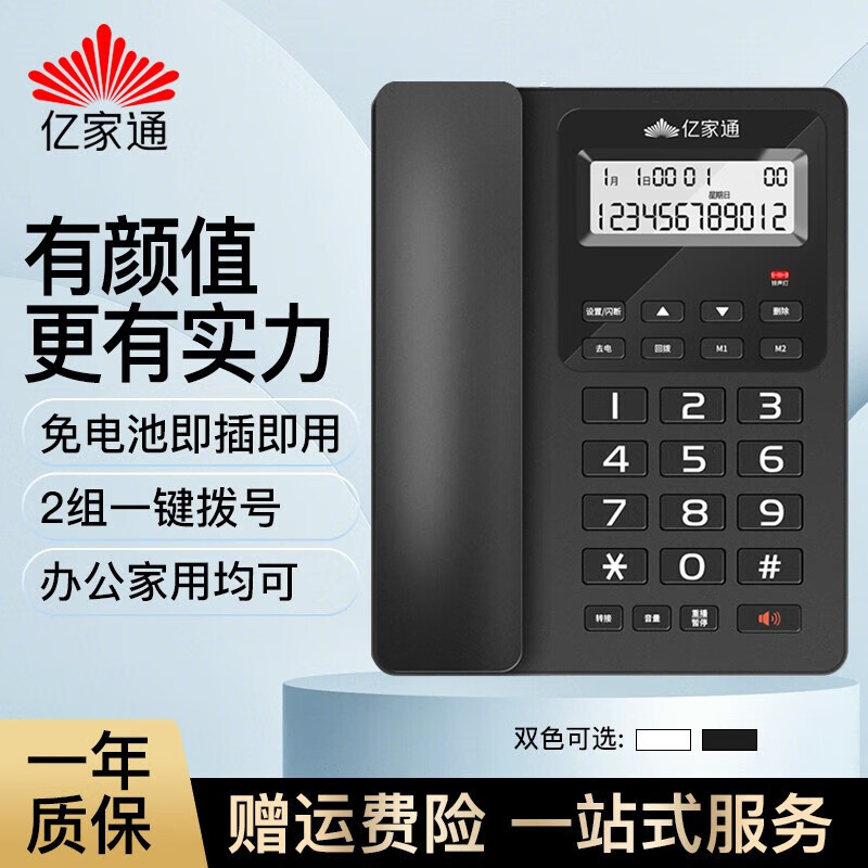 Yijiatong Telephone Landline T60 Home Phone Hands-Free Caller Id Office Wired Fixed Line