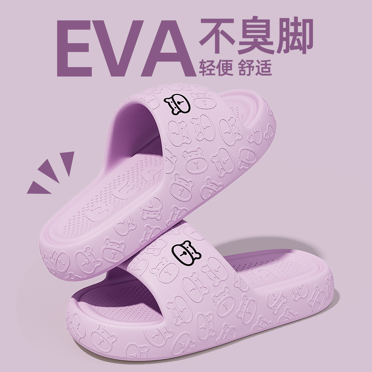 2025 Summer New Thick Slippers Women's Home Indoor Bathing Anti-Slip Sandals for Men and Women