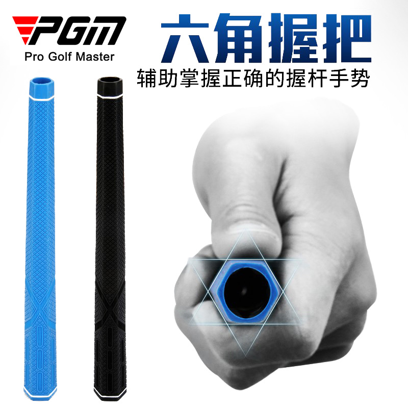 PGM golf hex grip extra long grip golf accessories hex rubber grip