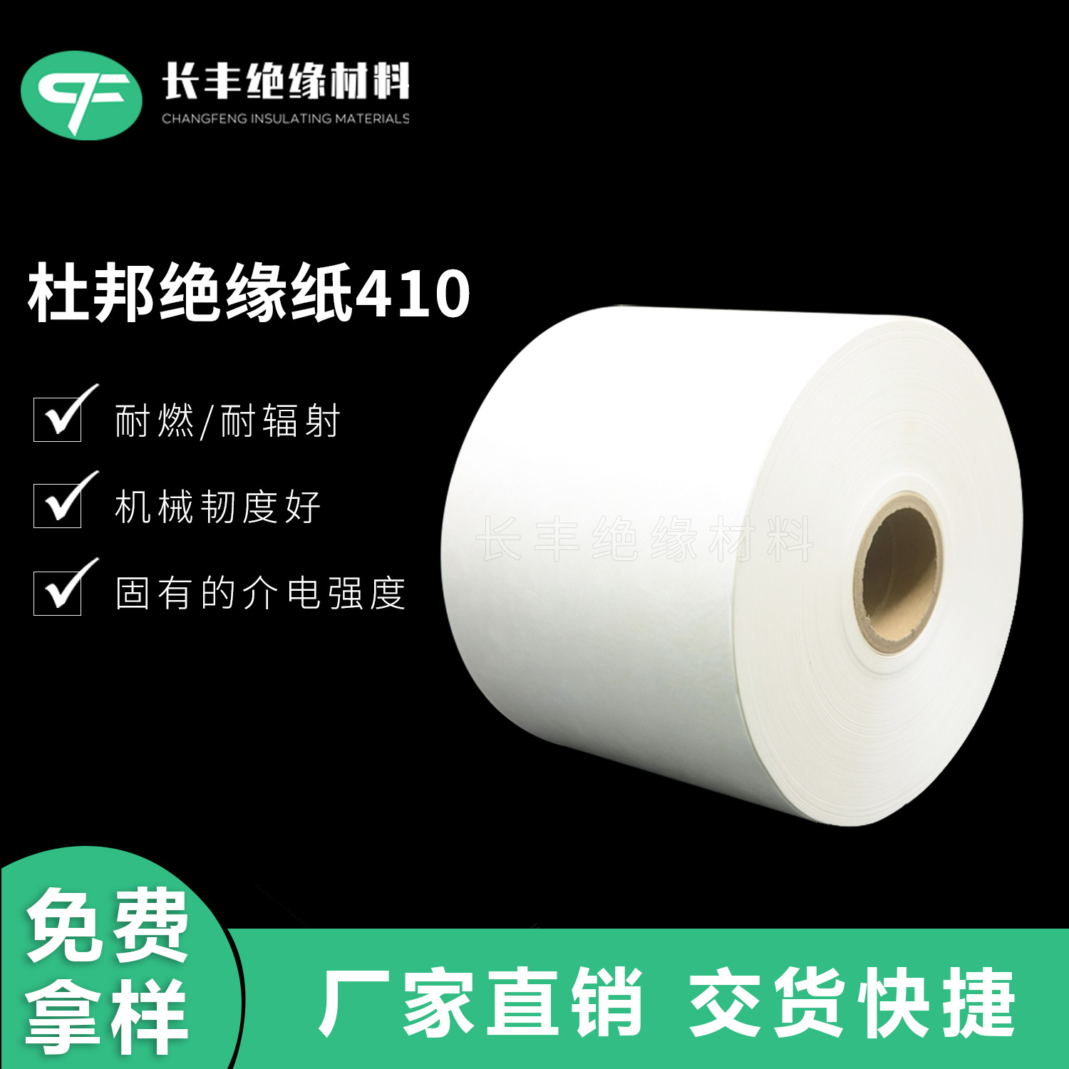 DuPont Insulation Paper NOMEX410 DuPont NOMEX Insulation Paper Nomex Insulation Paper
