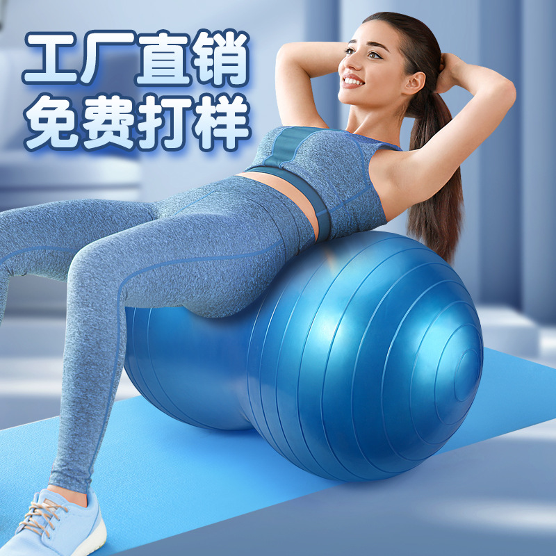 New PVC Inflatable Peanut Ball Thickened Postpartum Recovery Anti-explosion Yoga Ball Girls Fitness Body Training Ball