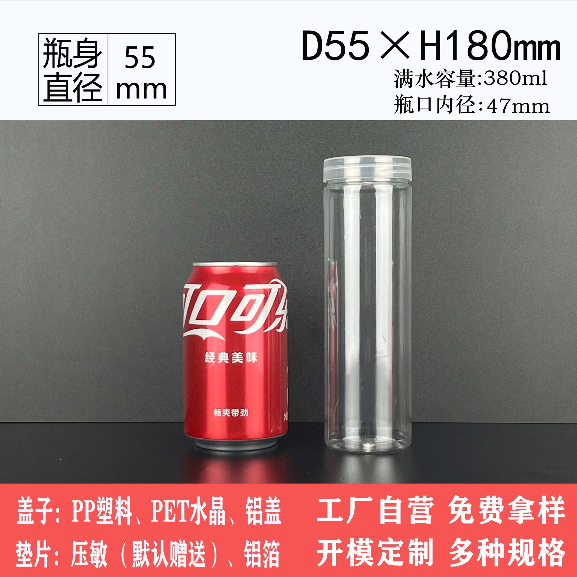 Wholesale 55 * 180mm 380ml pet transparent plastic packaging cans aluminum cover pencil gift packaging kitchen storage