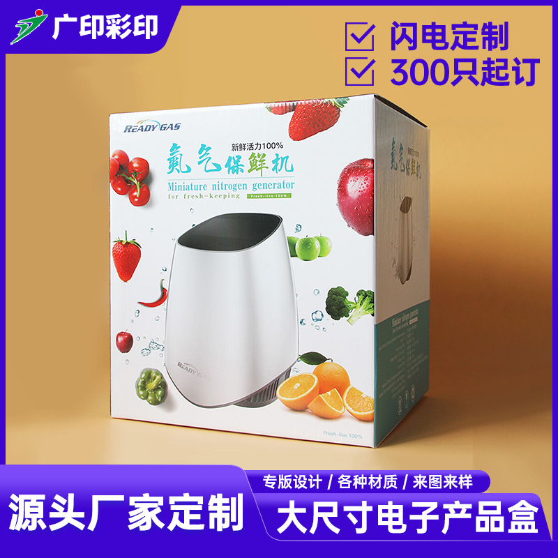 LED Lamp Packaging Moon Light Color Box Electronic Products Paper Box Thickened Corrugated Box Printing Small Home Appliances Color Box