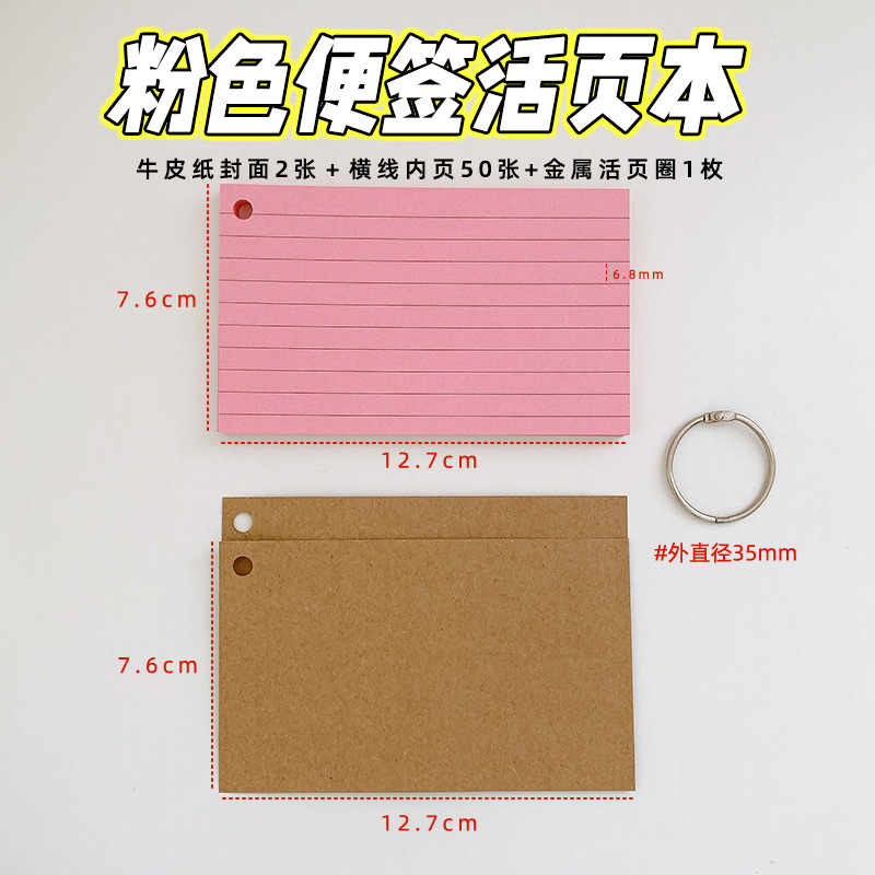 Picture of Blank card word card portable portable memory button small card color loose-leaf iron ring 3-inch American index