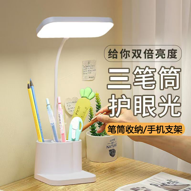 Desk Lamp, Eye Protection, Touch Dimming, Color Adjustment, Reading Pen Holder, Mobile Phone Holder, Dormitory Charging, Plug-In Learning, Stepless Dimming