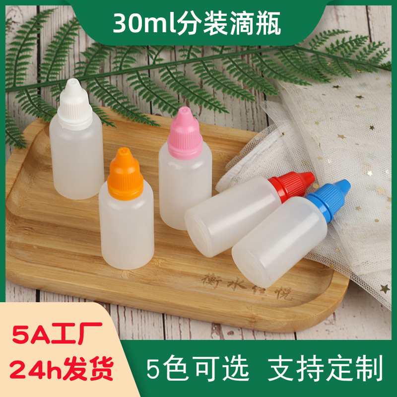 Thickened 30 ml (ml) plastic bottle ink bottle liquid bottle 30 ml water bottle