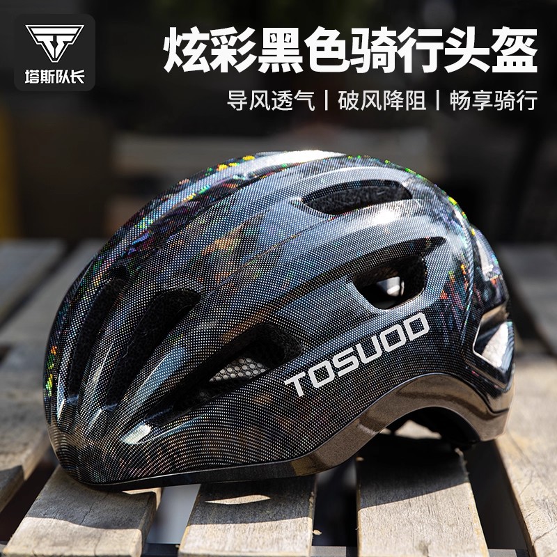 TOSUOD Bicycle Helmet Men's Breathable Mountain Road Bike Cycling Helmet Women's Helmet Bicycle Equipment