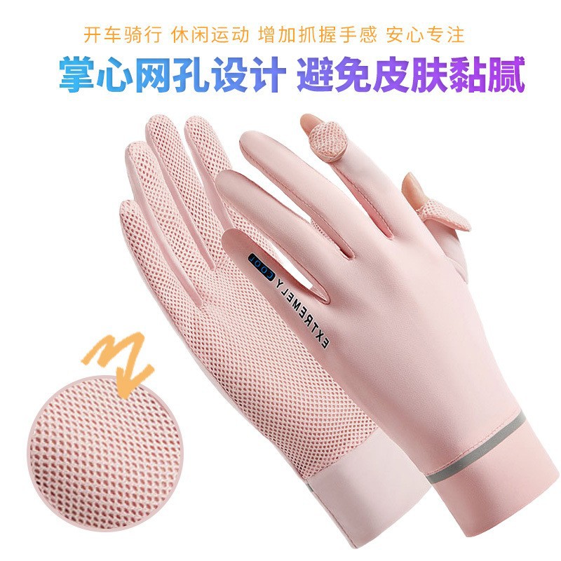 Summer Women's Sun Protection and Uv Protection Thin Ice Silk Cool Gloves Summer Outdoor Cycling Sun Protection Breathable Gloves