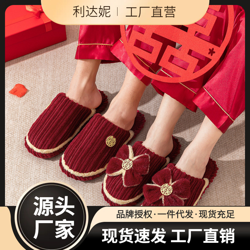 Cotton Slippers Wedding Pair of Women Autumn and Winter 2025 New Festive Accompanying Wedding Pajamas Couple Red Wedding Shoes QL