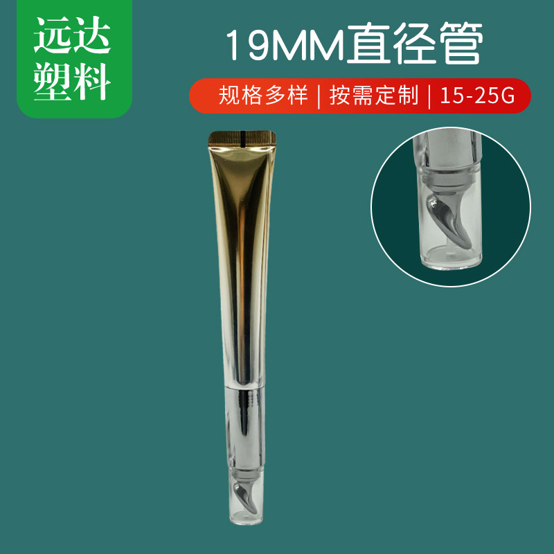 Wuji Vibration Eye Cream Hose Massage Head Plastic Hose Electric Head Massage Hose Cosmetic Package Wholesale