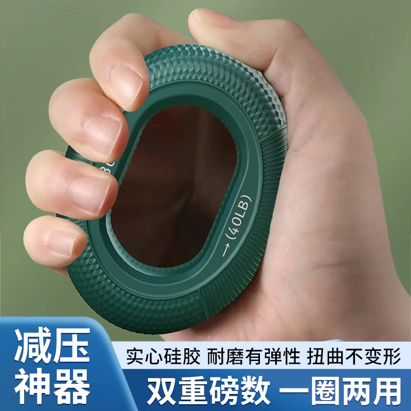 Grip Strength Silicone Grip Ring Men's Professional Hand Strength Finger Rehabilitation Training Equipment Arm Muscle Training Grip Ball