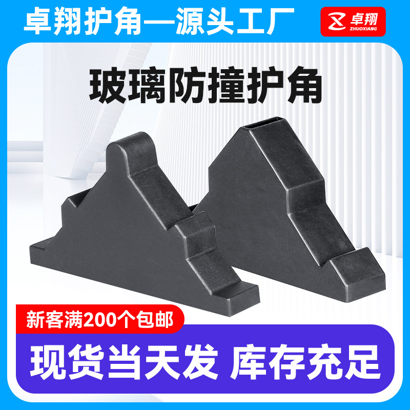 Large Mirror Corner Protection Tile Protection Corner Plate Stone Packaging Protection Corner Acrylic Tempered Glass Corner