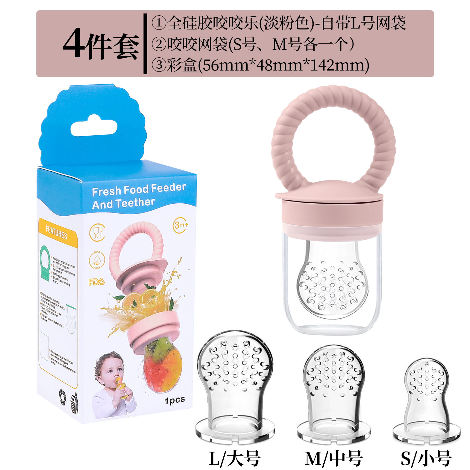 Picture of in stock baby gum silicone bite music fruit food supplement children's food grade molar stick wide mouth pacifier
