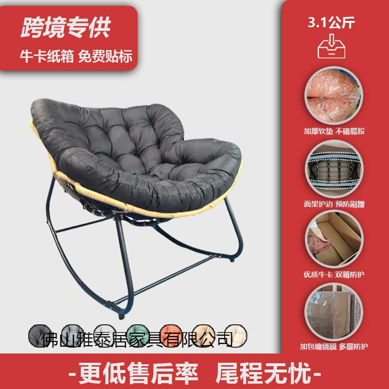 Cross-border carefully selected hand-woven rattan, human bird's nest rocking chair, lying and sleeping, casual single rattan chair, home balcony, lazy