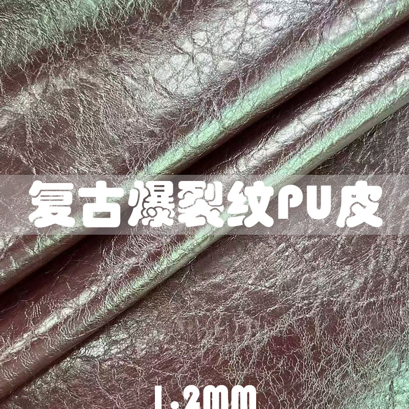 1.2 Thick Vintage Cracked PU Leather, European Standard Eco-friendly Bags, Handbags, Makeup Bags, Fashionable PU Artificial Leather
