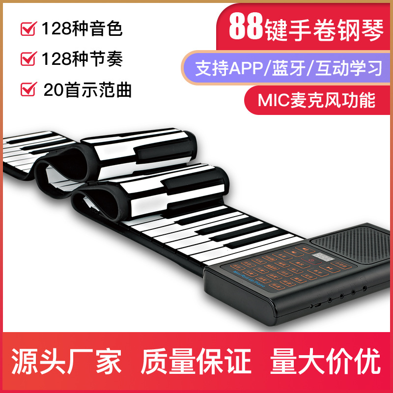 Electronic organ beginner hand roll piano soft keyboard 88 key piano portable silicone beginner folding steel