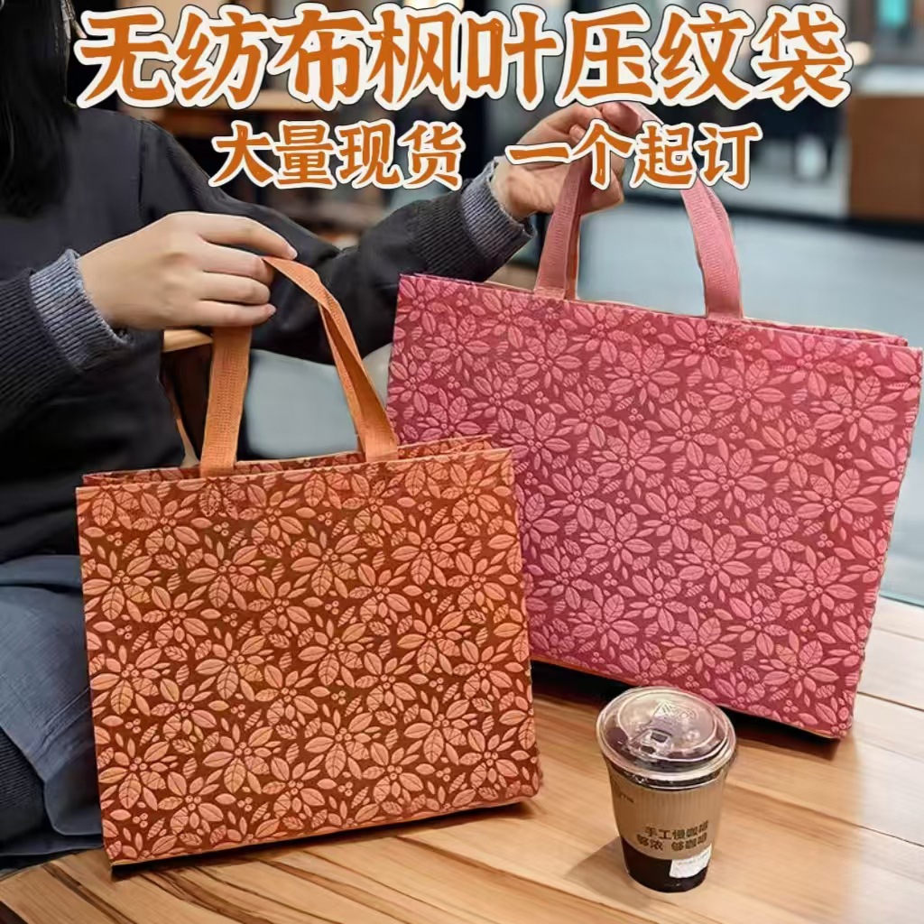 New Maple Leaf Embossed Non-woven Bag in stock Shopping Eco-friendly Handbag Custom Clothing Advertising Gift Packaging Bag