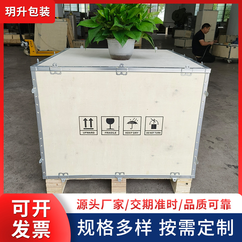 Wooden box manufacturers processing logistics wooden machinery packaging box packaging and transportation fumigation-free plywood wooden box