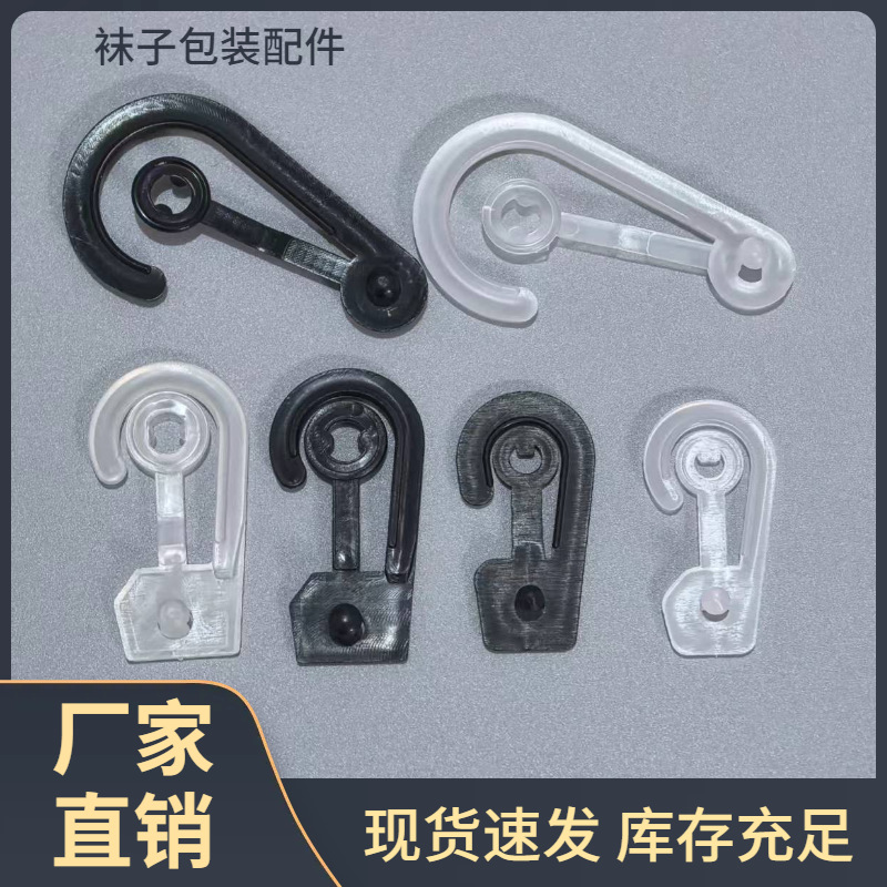 Wholesale In-Stock Sock Hooks, Pvc Packaging Bag Hooks, Plastic Transparent Packaging Question Mark Hooks, Snap Fasteners for Daily Use