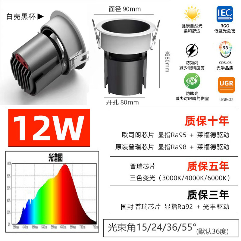 Picture of Small Hill COB downlight three-color anti-glare Villa wall washing lamp low blue light eye protection Full Spectrum 98 ceiling lamp