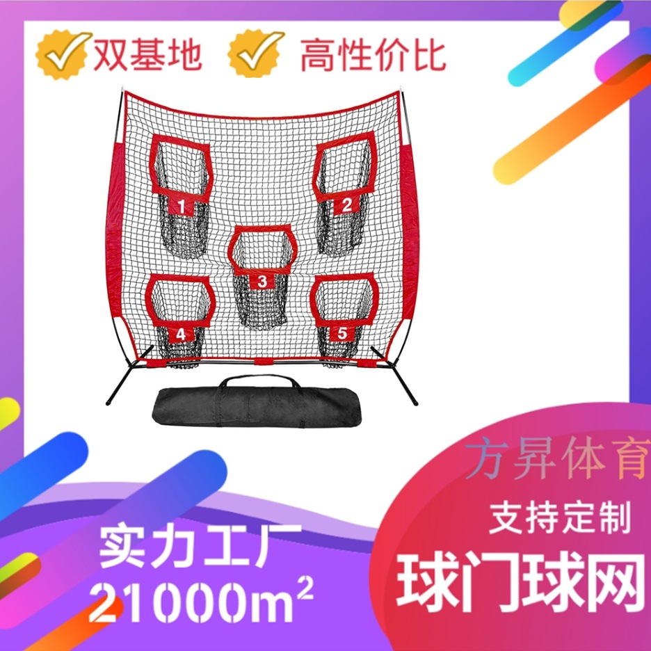 7X7Ft Rugby Net Five Hole Quarter Throw Practice Net Indoor Outdoor Training Net Wholesale High Density