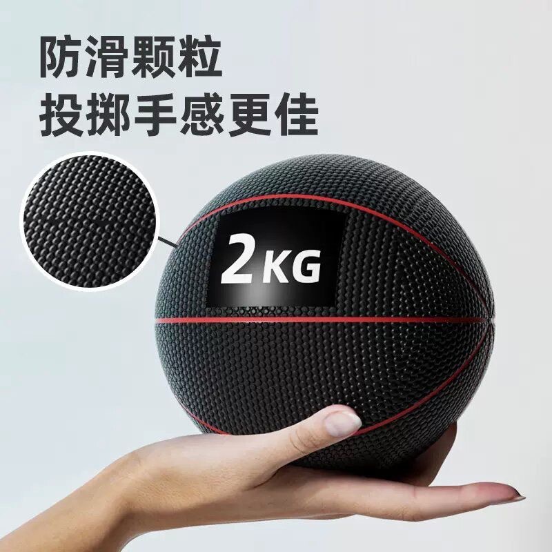 Picture of Special 2kg Solid Ball for High School Entrance Examination, One Piece Drop Shipping, 1kg Inflatable Solid Ball 2kg School Lead Ball Wholesale