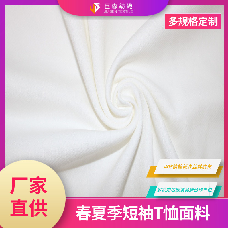 Spot school standard health cloth manufacturers preferential direct supply of sports school uniform fabrics single-sided cotton polyester CVC knitted health cloth