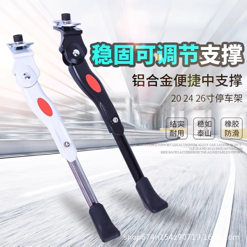 Bicycle support foot support aluminum alloy adjustable car ladder 20 24 26 inch mountain bike parking rack accessories