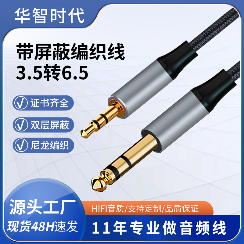 Picture of 3.5 to 6.5 Male-To-Male Audio Cable Mobile Phone Computer Amplifier Mixer Notebook 6.35 Guitar Cable