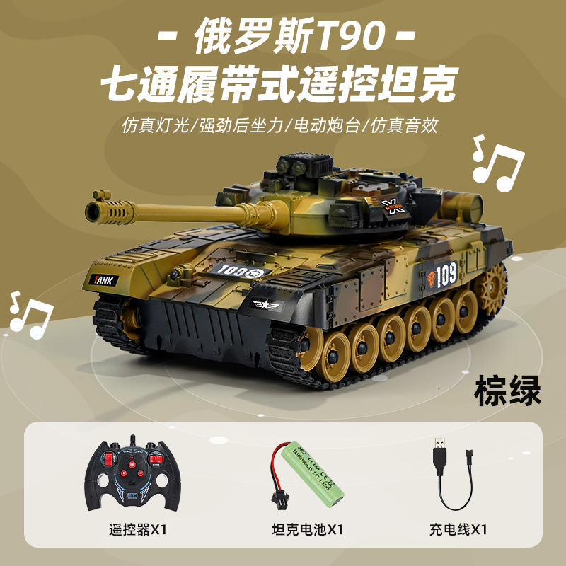 Picture of Children's remote control tank remote control off-road vehicle military model simulation tank electric armored vehicle crawler boy