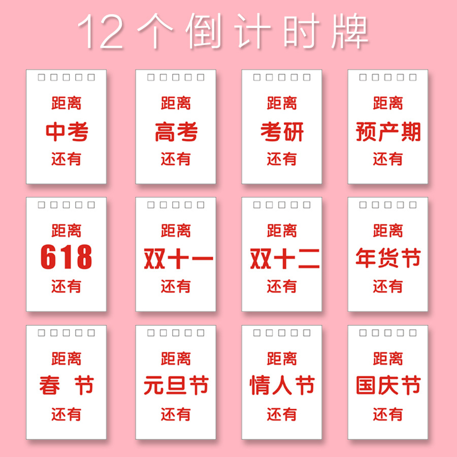 Picture of Countdown to College Entrance Examination Reminder Card Memo Day Calendar Distance Senior High School Entrance Examination 2024 Postgraduate Entrance Examination Small Fresh Creative Hand Tear